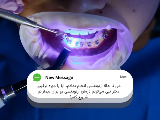 سوال پرتکرار